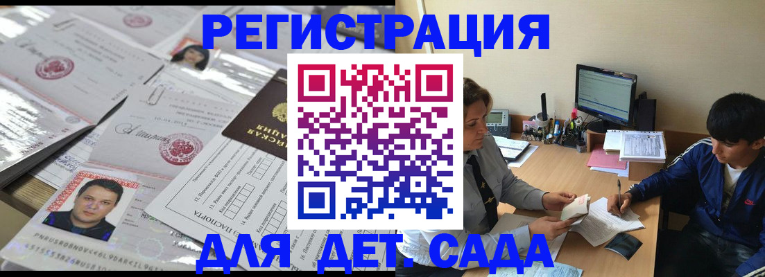 купить прописку в Избербаше