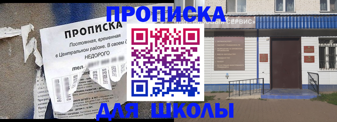 прописка 2025 в Избербаше