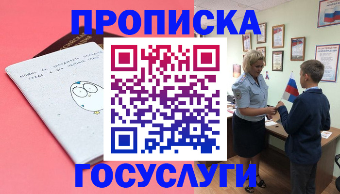 временная регистрация надежно в Избербаше
